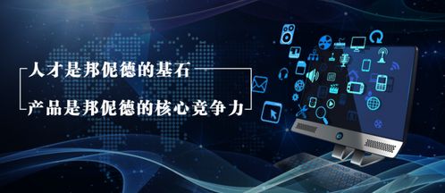 掉隊，美團拼多多上位 邦伲德能否抓住移動互聯網的未來？