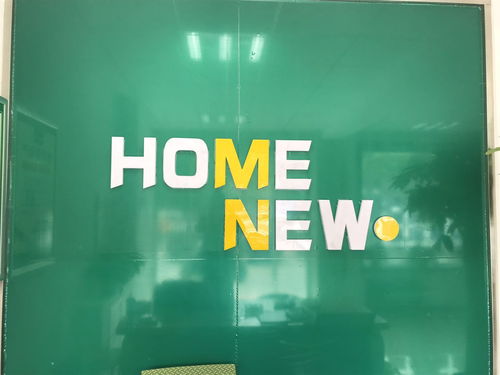 馨家園房產 高薪誠聘50名銷售精英，無責底薪+高額提成，共創財富未來